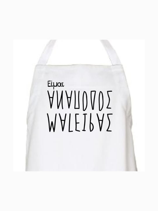 I'm an upside down cook apron - Black