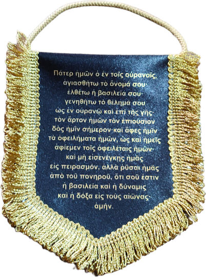 Agion Oros CHaitidis Мискана еклесиастическа бродерия 14x11см 1бр