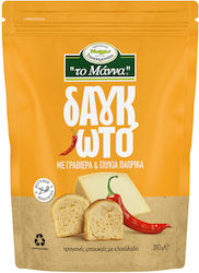 Παξιμαδάκια Μπουκιές με Γραβιέρα & Καπνιστή Πάπρικα Το Μάννα Δαγκωτό (110g)