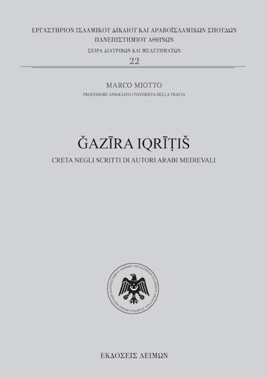 Ǧazira Iqriṭis Ǧazira Iqriṭis