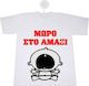 I-Total Baby an Bord Schild T-Shirt mit Saugnapf