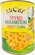 Lucky Καλαμπόκι 3000gr