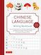 Chinese Language Writing Workbook