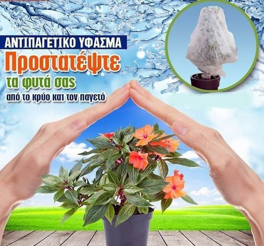 04-20-16250 Folie antigel 17gr/m² 1.60x2.5m