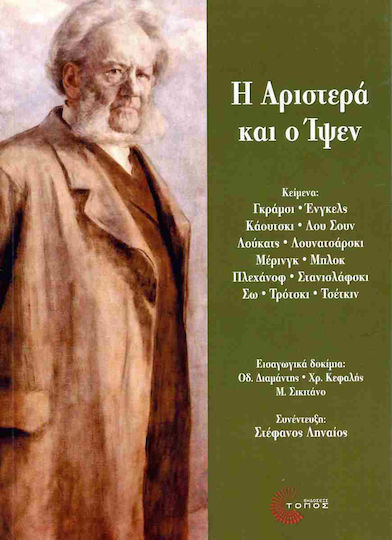 Η Αριστερά Και Ο Ίψεν Η Αριστερά Και Ο Ίψεν