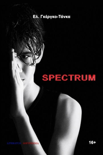 Spectrum Spectrum