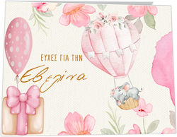 Fly Digital Guest Book with Hot Air Balloon Subject Made of Cardboard