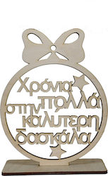 Woodseason Στολίδι Ενθύμιο για τη Δασκάλα / Δάσκαλο από Ξύλο 18x14εκ.