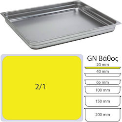 e-exoplismos Σκεύος Gastronorm Ανοξείδωτο GN2/1 με Βάθος 20mm