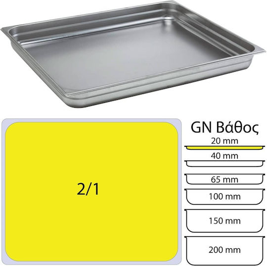 e-exoplismos Σκεύος Gastronorm Ανοξείδωτο GN2/1 με Βάθος 20mm