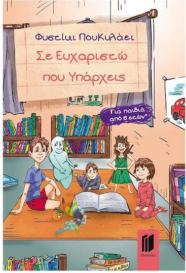 Σε Ευχαριστω Που Υπαρχεις