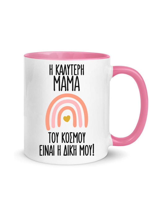 Καλύτερη Mug Ceramic White 330ml 1pcs