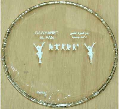 Gawharet El Fan 9" Drumhead