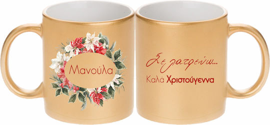 Fly Digital Christmas Mug Ceramic