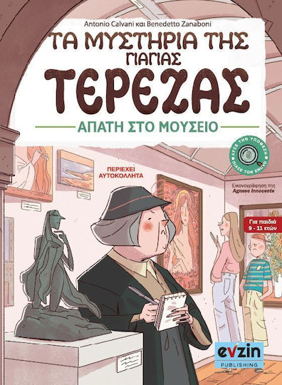Τα Μυστηρια Της Γιαγιας Τερεζας Iιι Απατη Στο Μουσειο