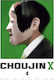 Choujin X