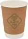 Ecocraft Biodegradable Disposable Double-Wall Paper Cup 240ml 25pcs Kraft