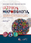 Ιατρική Μικροβιολογία 19η Αγγλική/ 2η Ελληνική Έκδοση