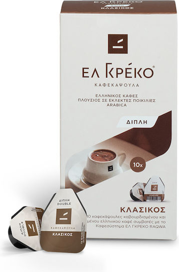 Capsulă de cafea grecească Clasic Dublu - Pachet 10 capsule