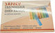 Anats Safety Εβδομαδιαία Θήκη Χαπιών 94690