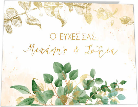 Fly Digital Βιβλίο Ευχών Γάμου Πράσινο