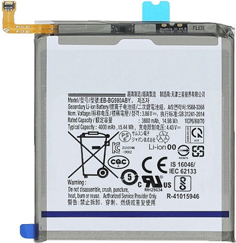 Kompatibler Ersatzakku 4000mAh für Galaxy S20