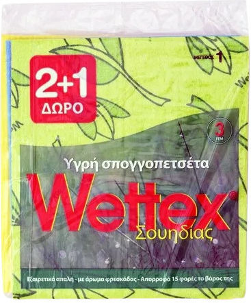 Wettex No 1 Morbido Σπογγοπετσέτες Γενικής Χρήσης 20.3x17.6εκ. 3τμχ
