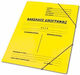 Salko Paper Folder Prespan Case with Rubber Ban...