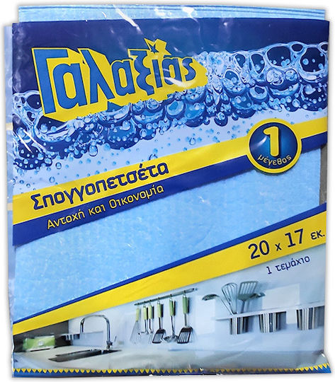 Γαλαξίας Νο 1 Σπογγοπετσέτα Γενικής Χρήσης Μπλε