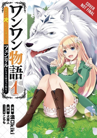 Woof Woof Story, Vol. 1 (manga)