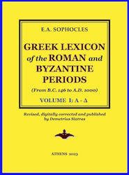 Greek Lexicon Of The Roman And Byzantine Periods