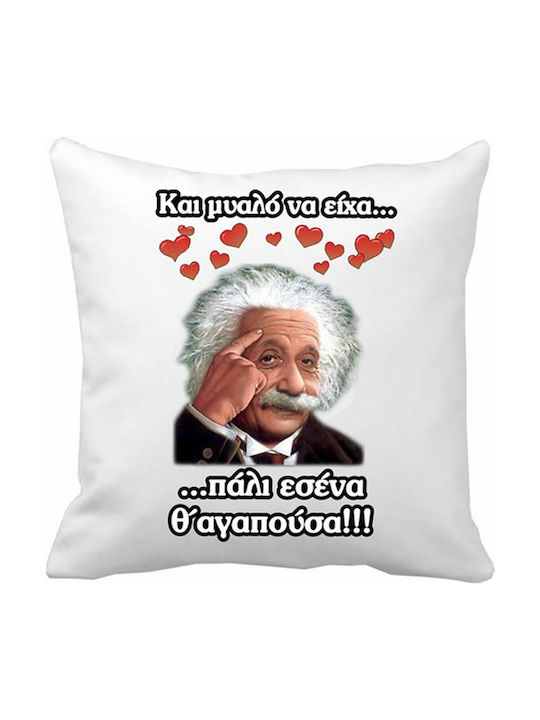 VOUR Sofa-Kissen Einstein Polyester 40x40cm Μαξιλάρι Καναπέ