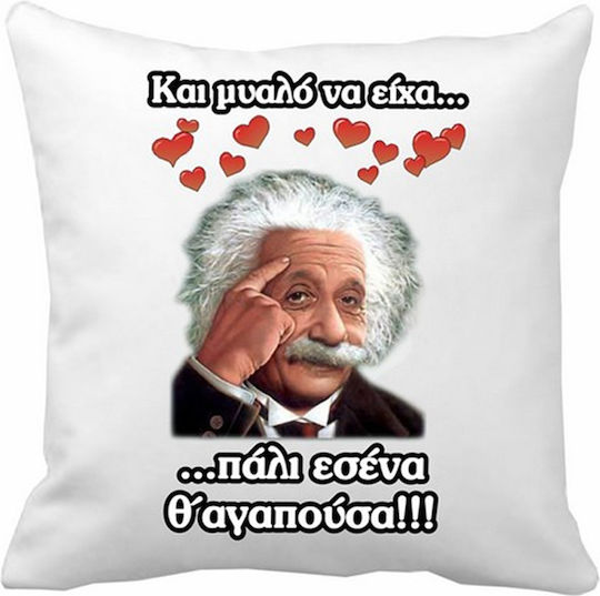 VOUR Μαξιλάρι Καναπέ Einstein Πολυεστέρας 40x40εκ.