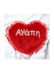 Sofa Cushion Love Heart Love 30x30cm