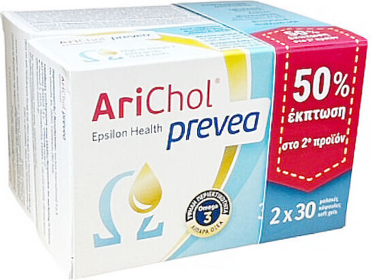 Epsilon Health Arichol Prevea Fish Oil 2 x 15 softgels