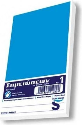 Skag Overlap Μπλοκ Σημειώσεων 50 Φύλλων Ριγέ
