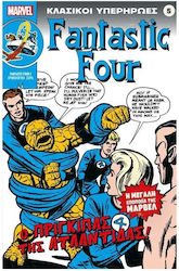 Κλασικοί Υπερήρωες Φανταστικ Φορ Fantastic Four Ο Πριγκιπας Της Ατλαντιδας Bd. 5