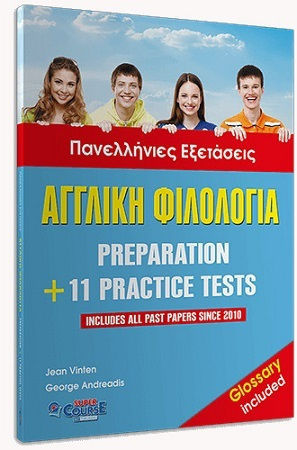 Αγγλικη Φιλολογια-πανελληνιες 11+11 Practice Tests Αγγλικη Φιλολογια-πανελληνιες 11+11 Practice Tests