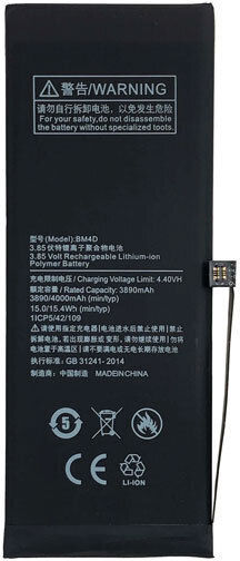 Съвместима заместителна батерия 4000mAh за Xiaomi Mi 8