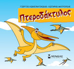 Πτεροδάκτυλος, Small dinosaurs