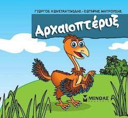 Αρχαιοπτέρυξ, Малки динозаври