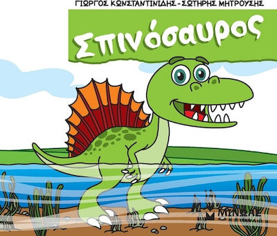 Σπινόσαυρος, Small dinosaurs