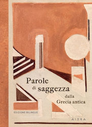 Parole Di Saggezza Dalla Grecia Antica