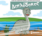 Διπλόδοκος, Little Dinosaurs