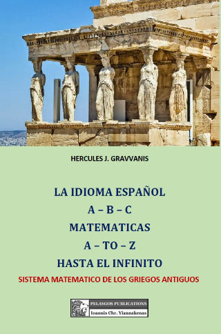 La Idioma Español, A-b-c Mathematicas A To Z Hasta El Infinito