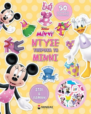 Ντύσε Υπέροχα Τη Μίννι, Dress up with stickers