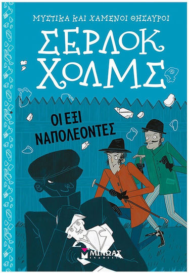 Σέρλοκ Χολμς: Οι Έξι Ναπολέοντες