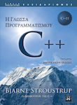 Η Γλώσσα Προγραμματισμού C, - 4th American edition