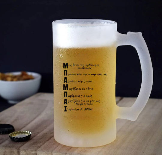 Glass Beer Glass