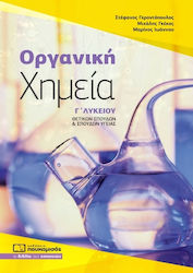 Οργανική Χημεία Γ΄ Λυκείου, Science Studies - Health Studies